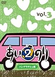 �����̂�2 �o���O���f�V���� Vol.3