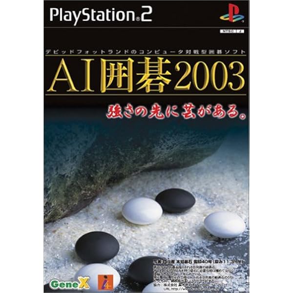 Amazon | 石倉昇九段の囲碁講座 上級編 目指せ、実力初段 ! | ゲーム