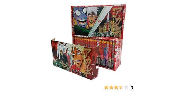 超激安 送料無料 アカギ 1 36巻 福本伸行 コミック マンガ 漫画 全巻セット 送料無料 税込 超特価激安