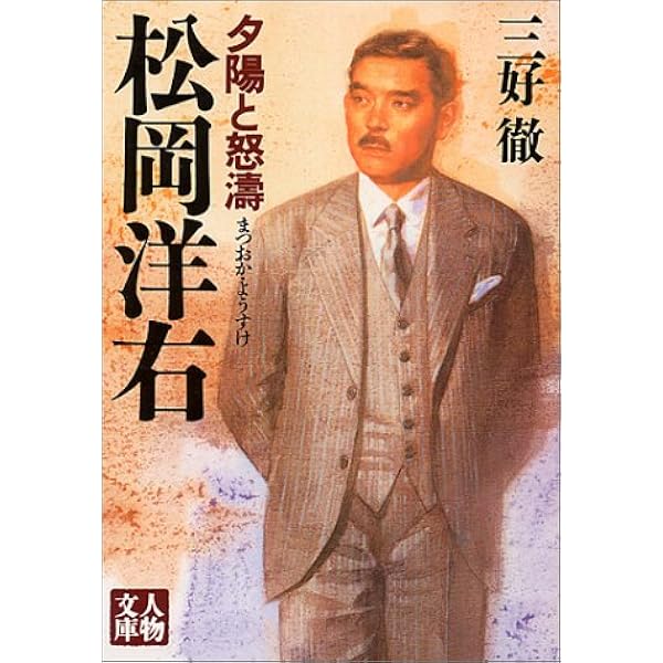 Amazon.co.jp: 岸信介: 昭和の革命家 (人物文庫 い 2-2) : 岩見 隆夫: 本