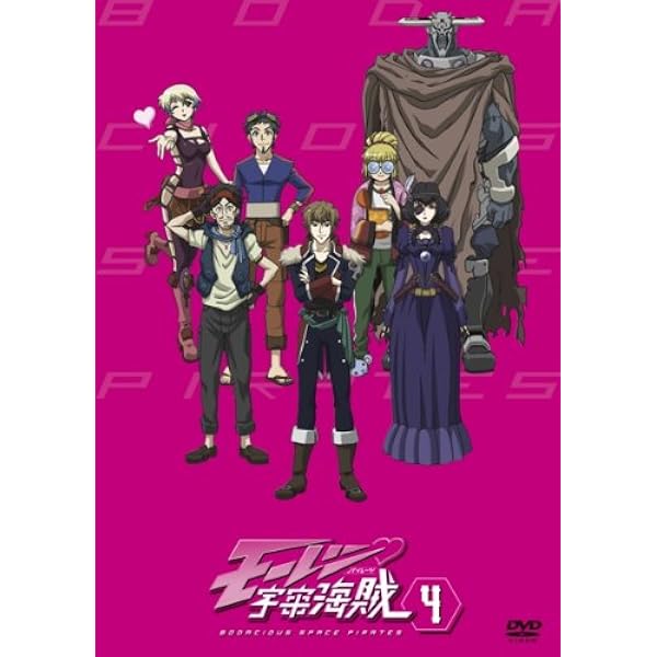 Amazon.co.jp: モーレツ宇宙海賊 1(初回限定版) [Blu-ray] : 小松未可