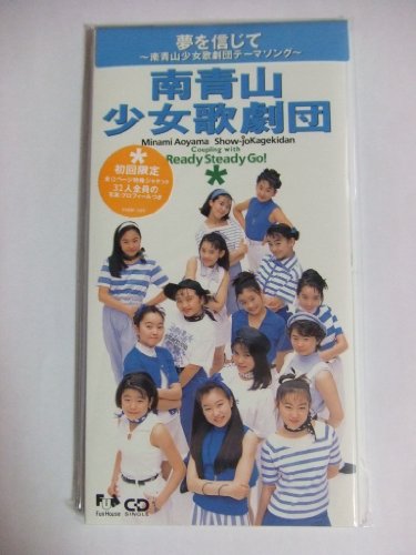 8cm CD 南青山少女歌劇団 SWEET＆TOUGH ジャケcute人気盤 8cm CD 南青山少女歌劇団 SWEET＆TOUGH ジャケcute人気盤 【公式通販】