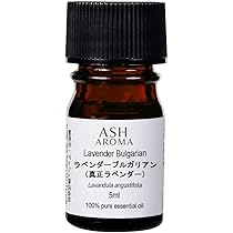 【在庫処分】ASH ラベンダー ブルガリアン (真正ラベンダー) エッセンシャル Amazon.co.jp: ASH ラベンダー ブルガリアン (真正ラベンダー