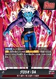 ドラゴンボールスーパーカードゲームFB07-001グロリオ：DA(L リーダーカード)ブースターパック第7弾【神龍への願い】[FB07]