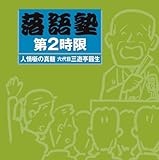 ����m ��2���� �l��̐^�� �Z��ڎO�V���~��(������1)