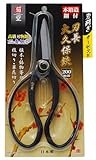 高儀 菊堂 刃長大久保鋏 鋼付 200mm