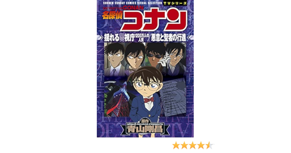防水処理 名探偵コナン 1 79巻 劇場版3冊 Www Pacificwaterinc Com