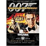 007 ダイヤモンドは永遠に アルティメット・エディション [DVD]