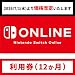 【7/1(水)より価格改定】Nintendo Switch…