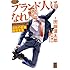 星井博文,田端信太郎,伊野ナユタ「マンガ ブランド人になれ！ 会社の奴隷解放宣言」