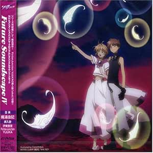 Amazon ツバサ クロニクル オリジナルサウンドトラック Future Soundscape Iv Tvサントラ 伊東恵里 Yuuka 梶浦由記 梶浦由記 アニメ ミュージック