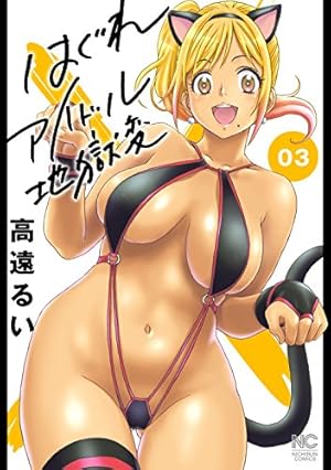 画像8: 【Kindle漫画セールまとめ】最大90%OFFまとめ買い、日本文芸社作品212円（+50%ポイント還元）など
