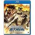 機動戦士ガンダム MSイグルー2 重力戦線 3<最終巻> [Blu-ray]