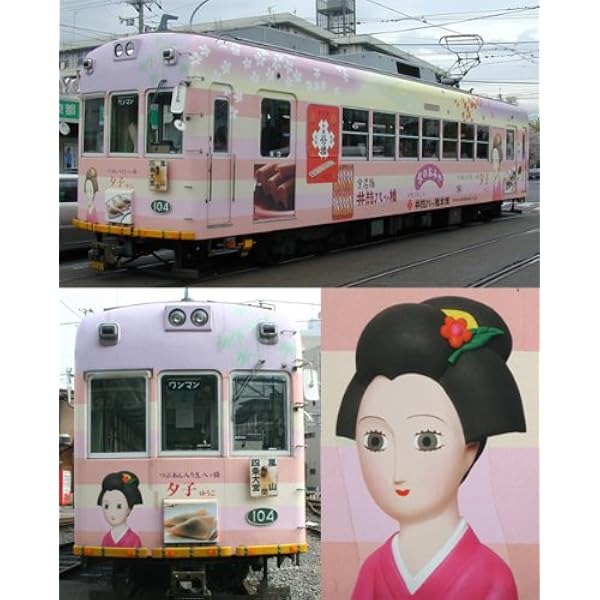 Amazon | Nゲージ NT124 京福電鉄 モボ621形 京紫塗装 (M車) | 鉄道 