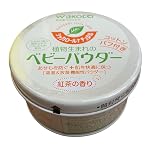 和 光 堂 シッカロールナチュラル 120g パフ付き ベビーパウダー