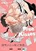 Free Kisses (ダリアコミックスe)