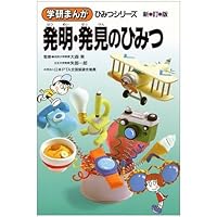 Amazon.co.jp: できる・できないのひみつ (学研まんがひみつシリーズ