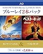 カンフーハッスル/ベスト・キッド [Blu-ray]