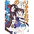 こげたおこげ,白鳥士郎「りゅうおうのおしごと！（3）Kindle版」