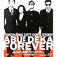 「あぶない刑事フォーエヴァーTHE MOVIE」スペシャルプライス版 [Blu-ray]