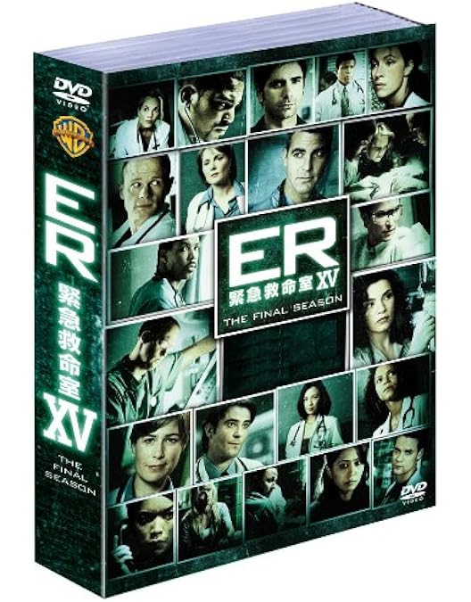 Amazon.co.jp: ER 緊急救命室XV 〈ファイナル〉コレクターズセット