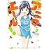 卯花つかさ「アニマエール!(2)」