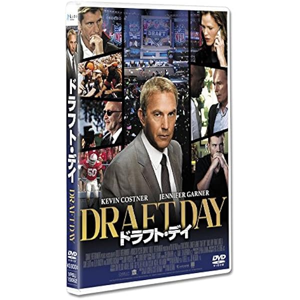 Amazon ドラフト デイ Dvd 映画