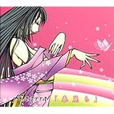 春麗ら