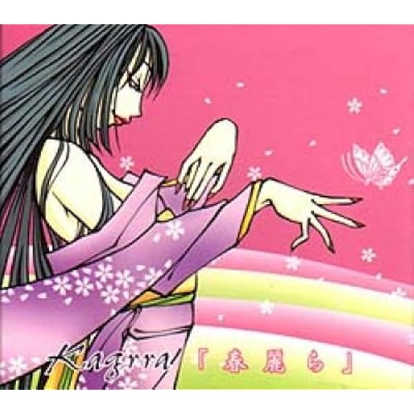 Amazon.co.jp: 煌: ミュージック