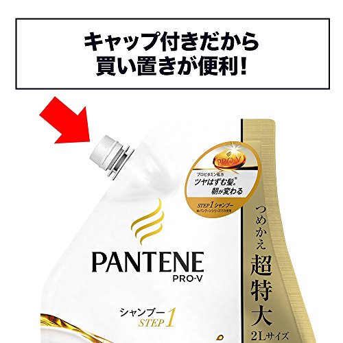 トリートメント おすすめ パンテーン トリートメント おすすめ パンテーン