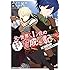 前田理想「元・世界1位のサブキャラ育成日記 ~廃プレイヤー、異世界を攻略中!~(1)」