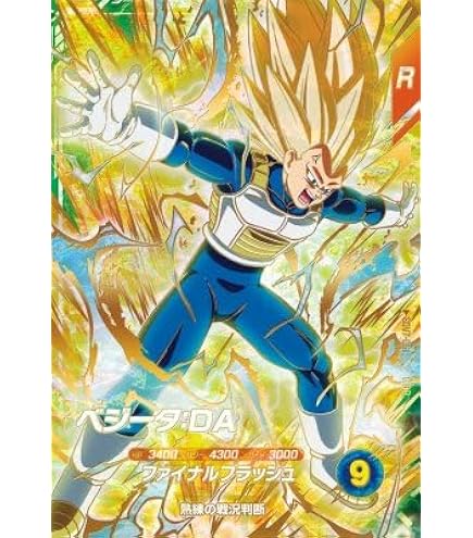 Amazon.co.jp: スーパーダイバーズ EX2-008 EXR ベジータ：DA 【2弾