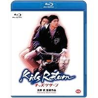 キッズ・リターン [Blu-ray]