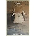 朗読者 (Shinchosha CREST BOOKS)