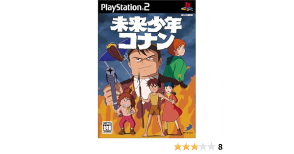 Amazon 未来少年コナン ゲーム