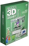 マイ3Dプリンター 43号 [分冊百科] (パーツ付)