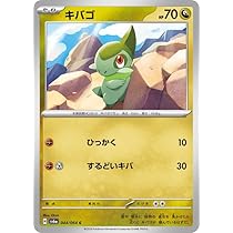 ポケモンカード ポケカ Amazon.co.jp: ポケモンカードゲームSV sv6a 強化拡張パック ナイト