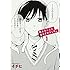 イチヒ「西王子くんに告白されました。（1）」