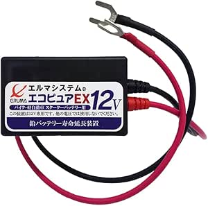 Amazon エルマシステム バッテリー寿命延命装置 エコピュアex12v Ns 12 カーアクセサリ 車 バイク