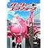 「【Amazon.co.jp限定】Colorful☆wing (特典:未定)」