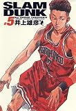 SLAM DUNK 完全版 5 (ジャンプコミックス デラックス)