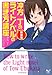 新装版 冲方丁のライトノベルの書き方講座 (このライトノベルがすごい!文庫)
