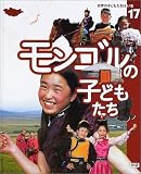 世界の子どもたちはいま (17)