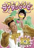 ラクダになるぞ [DVD]