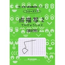 サイパー　思考力算数練習帳シリーズ 25冊セット どっかい算 1 新装版 (サイパー思考力算数練習帳シリーズ6