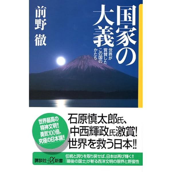 大義－杉本五郎中佐遺著 | 杉本五郎, 大義研究会, 戸塚陸男 |本 | 通販