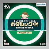 ホタルック HotaluX丸形蛍光灯(FCL) α 40形 MILD色 (昼白色タイプ)FCL40ENM/38-SHG-A2