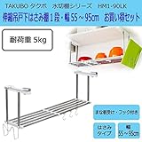 水切棚シリーズ　伸縮吊戸下はさみ棚　1段　幅55～95cm　お買得セット　HM1-90LK