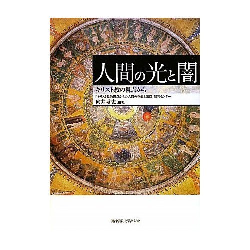 火の十字架