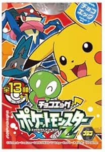 食玩 フルタ製菓チョコエッグ ポケットモンスターxy Z プラス Box 10個入り おもちゃ 通販 Amazon Co Jp